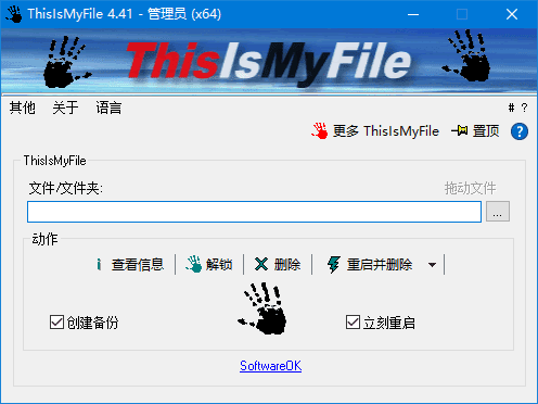 ThisIsMyFile(文件解锁工具)v4.41中文绿色版-云际资源网