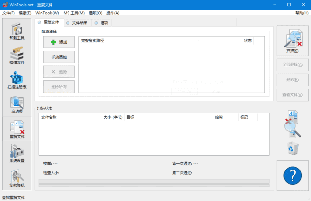 WinTools.netPremium(系统优化软件)v25.2.1多语便携版-云际资源网