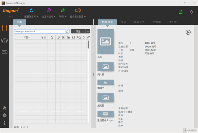 tinyMediaManager(多媒体管理工具)v5.1.1多语便携版-云际资源网