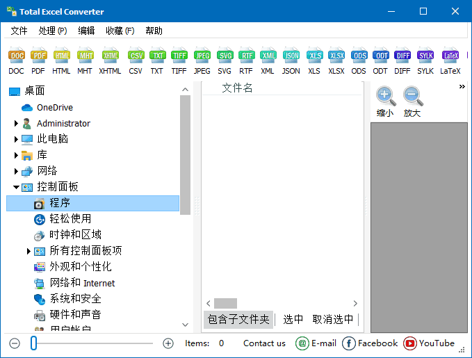 CoolUtilsTotalExcelConverter(Excel转换工具)v7.1.0.89多语便携版-云际资源网
