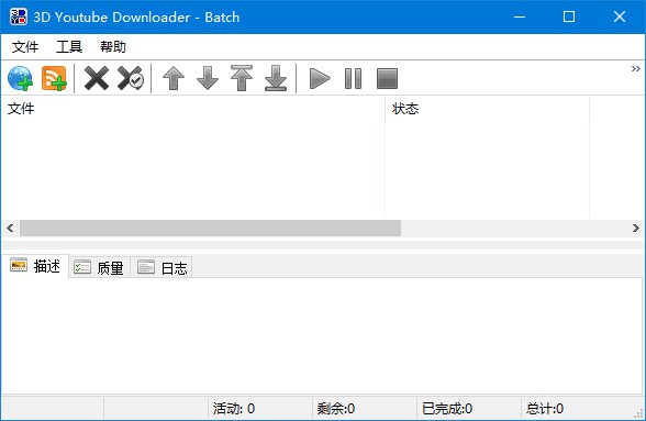 3DYoutubeDownloader-Batch(视频下载工具)v2.15多语便携版-云际资源网