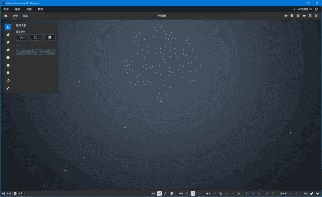 AdobeSubstance3DModeler(简称Md破解版)v1.19.0直装破解版-云际资源网
