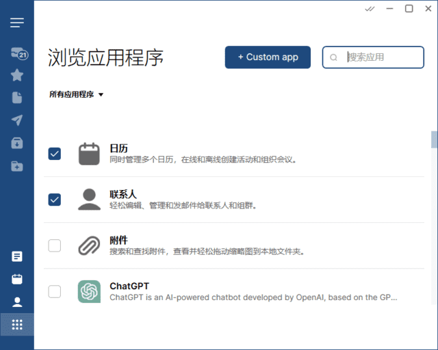 Mailbird(全功能电子邮件客户端)v3.0.29多语便携版-云际资源网