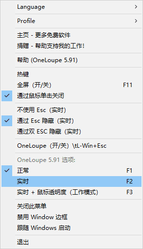 OneLoupe(桌面放大镜软件)v5.95中文绿色版-云际资源网