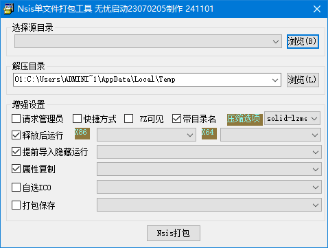 NSIS单文件打包工具2024.11.01.6中文绿色版-云际资源网