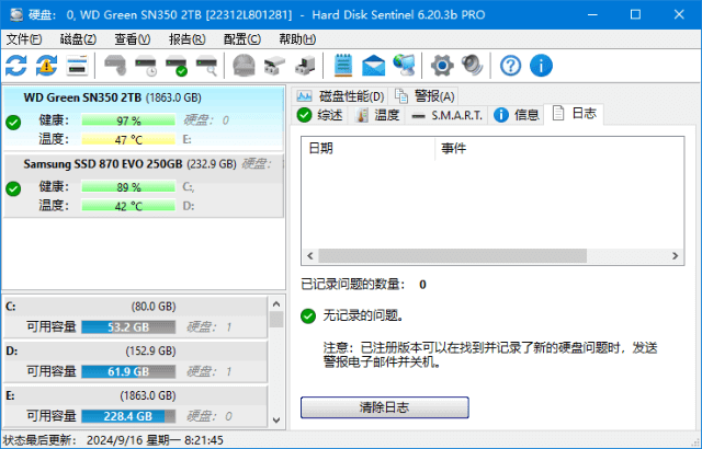HardDiskSentinel(固态硬盘监控)v6.20.6多语便携版-云际资源网