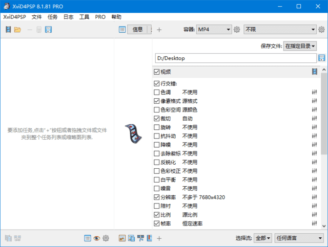 XviD4PSP(视频转换软件)v8.1.100Pro多语便携版-云际资源网