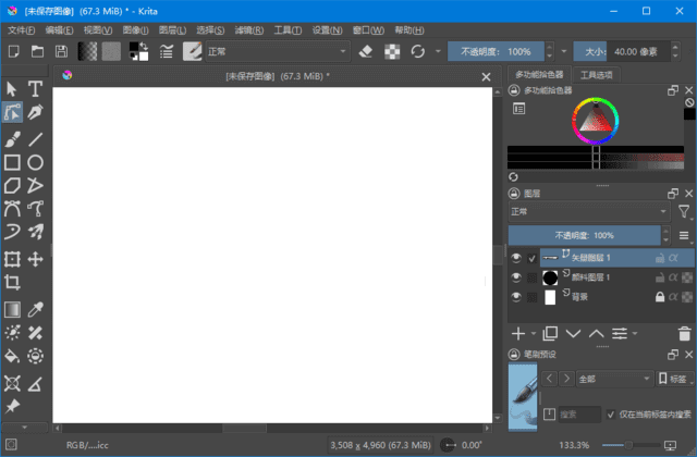 Krita(免费开源专业绘画软件)v5.2.9多语便携版-云际资源网