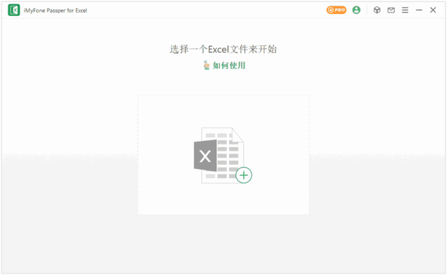 PassperforExcel(Excel文件密码恢复软件)v4.0.2.1-云际资源网