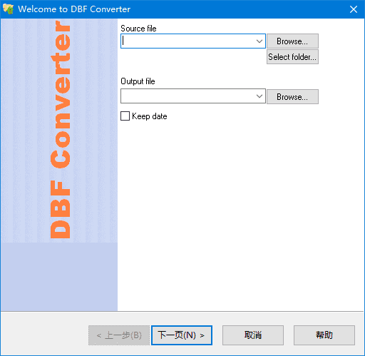 DBFConverter(DBF文件转换工具)v7.43便携版-云际资源网
