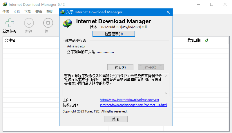 IDM下载器(InternetDownloadManager)v6.42.27直装破解版-云际资源网