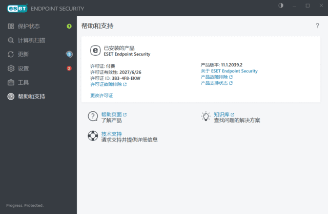 ESETEndpointSecurityv12.0.2045.0×86&x64特别版-云际资源网