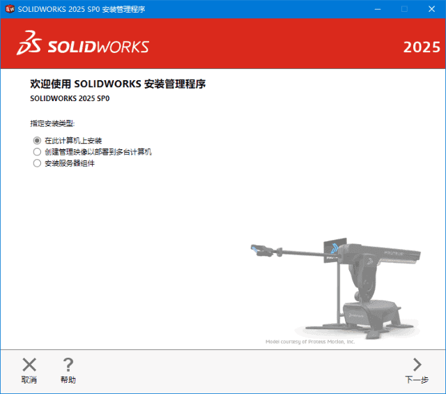 SolidWorks2025SP1.1(CAD设计软件)Premium中文破解版-云际资源网