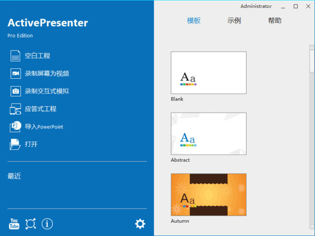 ActivePresenter(屏幕录制软件)Prov9.2.0多语便携版-云际资源网