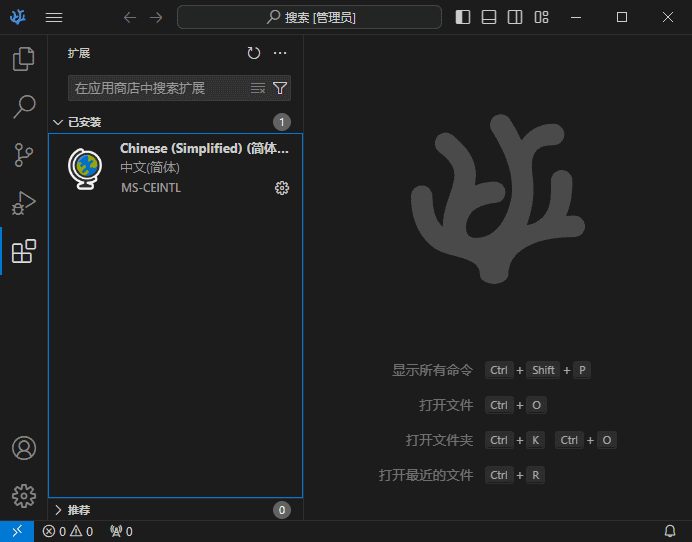 VSCodium(开源代码编辑器)v1.96.4.25017中文绿色版-云际资源网