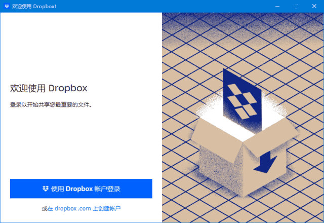 Dropbox(云存储服务软件)v216.4.4420Final-云际资源网