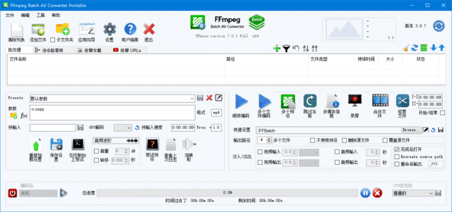 FFmpegBatchAVConverter(音视频转换软件)v3.2.1中文绿色版-云际资源网