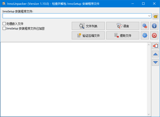 InnoUnpacker(InnoSetup解包器)v2.0.2汉化绿色版-云际资源网