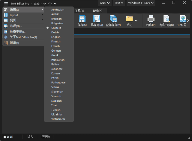 TextEditorPro(文本代码编辑器)v31.3.2中文绿色版-云际资源网