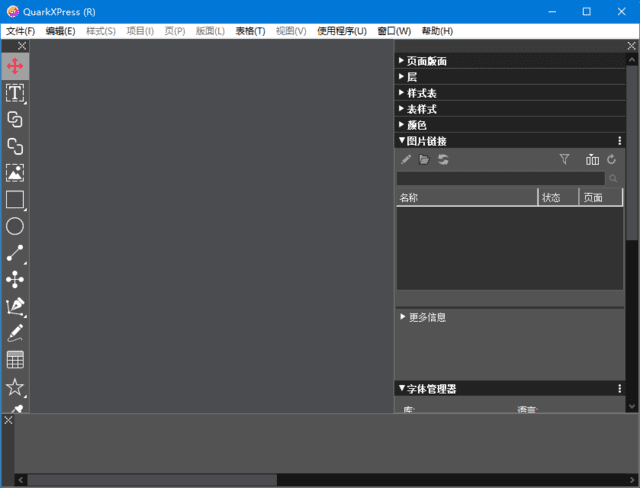 QuarkXPress2025(版面设计软件)v21.0.2.57437中文破解版-云际资源网