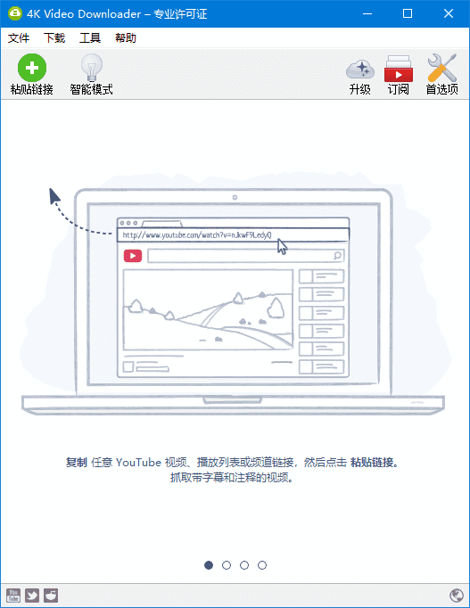 4KVideoDownloader(4K视频下载器)v4.33.5.0172多语便携版-云际资源网