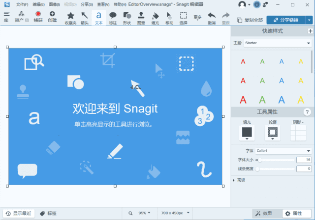 TechSmithSnagit2024(2024.3.1.5417)汉化破解版-云际资源网