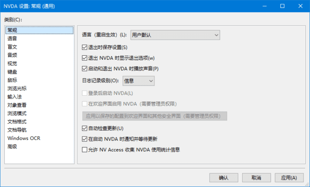 NVDA(免费开源屏幕阅读器)v2024.4.2-云际资源网