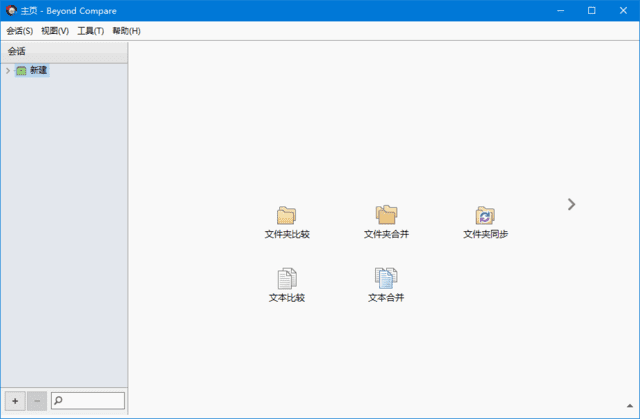 BeyondCompare(文件比较工具)v5.0.5.30614多语便携版-云际资源网