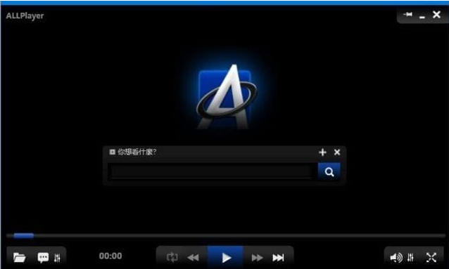 ALLPlayer(免费的多媒体播放器)v9.3.0.0-云际资源网