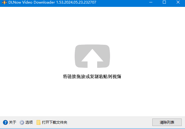 DLNowVideoDownloaderv1.54.2024.10.12多语便携版-云际资源网