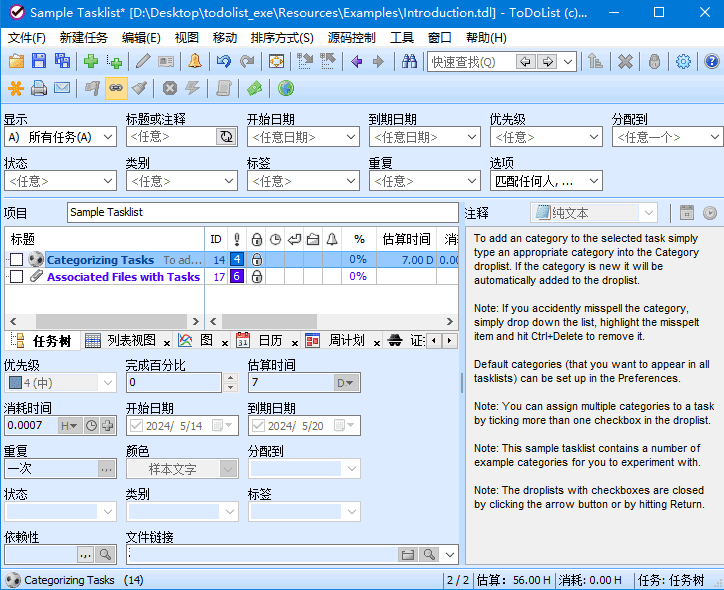 ToDoList(开源待办事项列表)v8.3.12.0中文绿色版-云际资源网