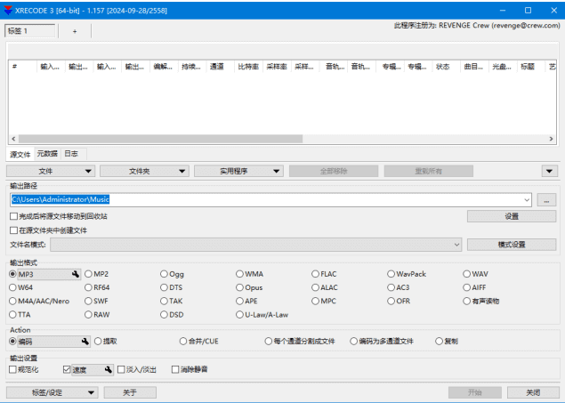 Xrecode3(多功能音频转换工具)v1.158多语便携版-云际资源网