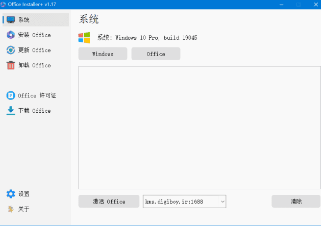OfficeInstallerPlus(Office安装工具)v1.18byRatiborus汉化版-云际资源网