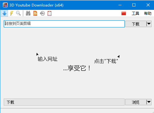 3DYoutubeDownloader(视频下载工具)v1.20.9多语便携版-云际资源网