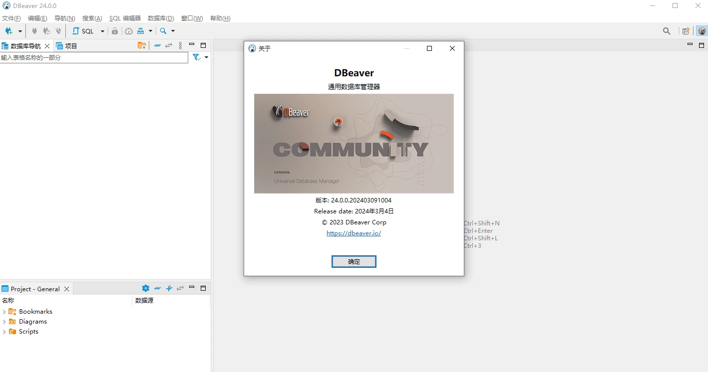 DBeaverCommunity通用数据库管理工具v24.2.2-云际资源网