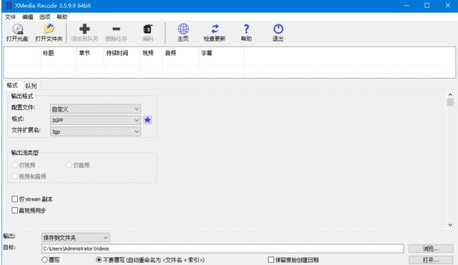 XMediaRecode(视频转换工具)v3.6.0.2多语便携版-云际资源网