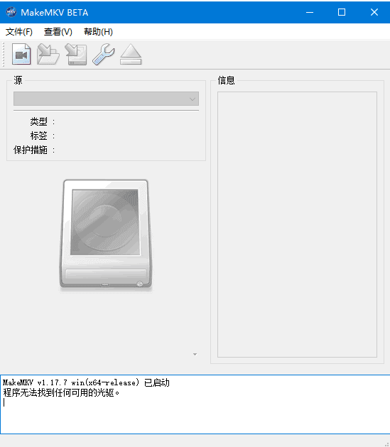 MakeMKV(MKV视频转换工具)v1.17.8多语便携版-云际资源网