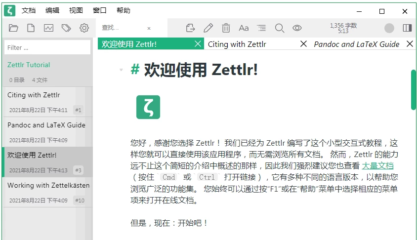 Zettlr科研笔记v3.2.2中文版-云际资源网