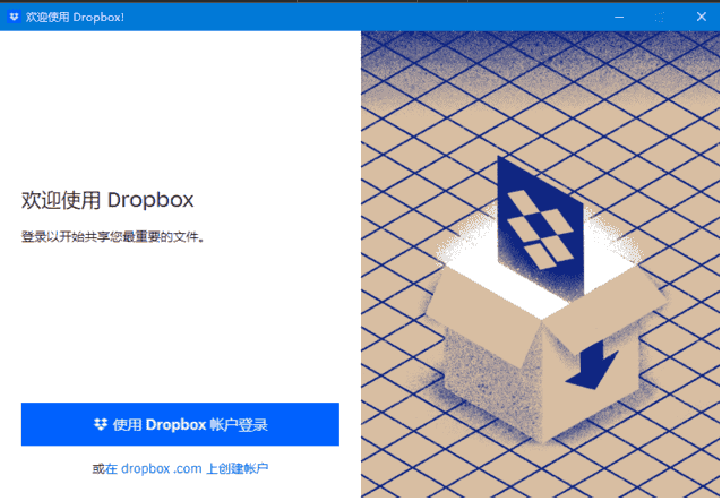 Dropbox(云存储服务软件)v209.4.3661Final-云际资源网