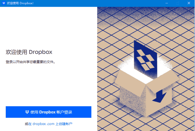 Dropbox(云存储服务软件)v209.4.3647Final-云际资源网