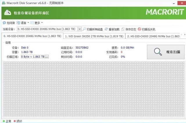 MacroritDiskScanner(修复磁盘坏道)v6.7.3多语便携版-云际资源网
