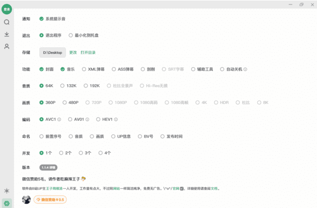 Bilidown(B站视频下载工具)v1.2.0中文绿色版-云际资源网