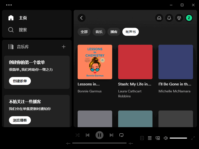 Spotify(正版流媒体音乐平台)v1.2.45.454多语便携版-云际资源网