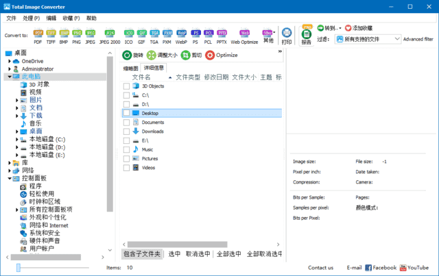 CoolUtilsTotalImageConverter(图像转换工具)v8.2.0.273多语便携版-云际资源网