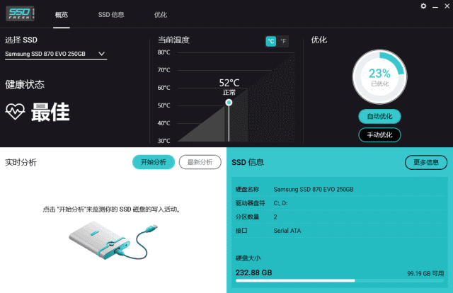 SSDFreshPlus(固态硬盘优化工具)v14.0.56618多语便携版-云际资源网