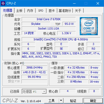 CPUIDCPU-Z(CPU检测工具)v2.11.0中文绿色版-云际资源网