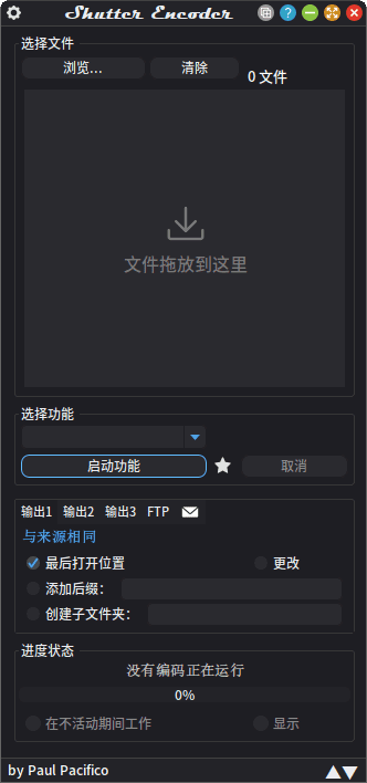ShutterEncoder(多媒体转换工具)v18.5中文绿色版-云际资源网
