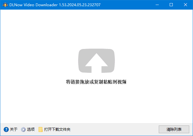 DLNowVideoDownloaderv1.54.2024.09.14多语便携版-云际资源网