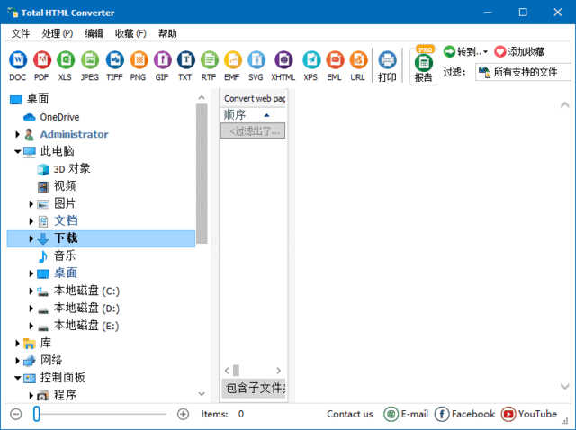 CoolUtilsTotalHTMLConverterv5.1.0.306多语便携版-云际资源网