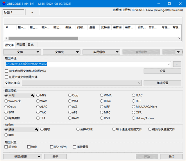 Xrecode3(多功能音频转换工具)v1.157多语便携版-云际资源网